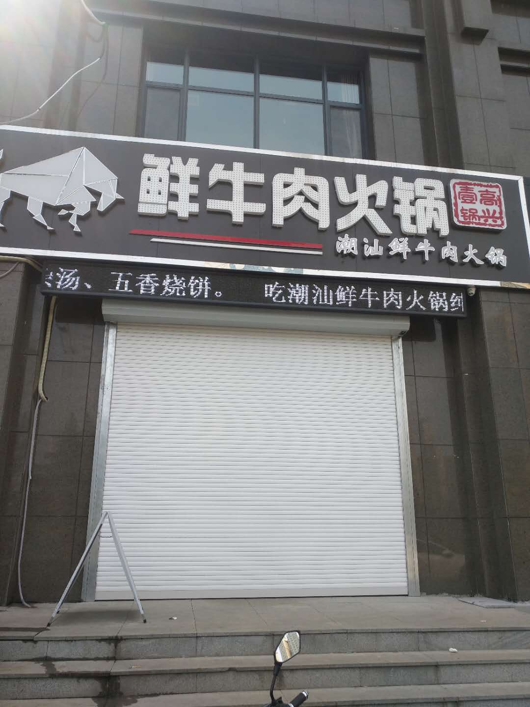 介紹一下遙控卷簾門(mén)的原理！